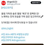 [군대] 헐 석짱이 <b>딩고</b>라이브 나온대!!!