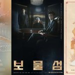 가니 남궁민·고현정 온다…3연타 흥행 이을 <b>SBS</b> 하반기 라인업