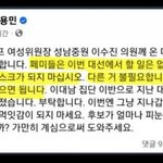 [19] 민주당이 <b>페미</b> 버림..