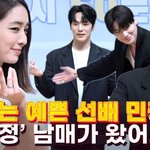 누나' 이민정→안재현·김정현까지, <b>화제</b>의 예능이 온다 ('가오정')