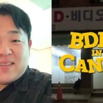 'D.P.' 문상훈, 칸영화제 간다..."포기할 수 없는 도전"