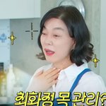 중반' 최화정, <b>목주름</b> 관리법 공개 "'이것' 쓰지 마세요"