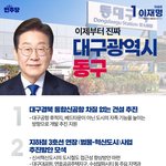 이제부터 진짜 대구<b>광역시</b>!