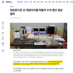 [<b>유심</b>] 이번 <b>유심사태</b>로 돈방석에 앉는 사람들
