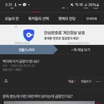 [하고싶은말] 스토커 (<b>문득</b>) 그 단톡방이 뭔가요