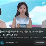 저번 <b>백상</b>에 나왔던 이 애기 볼때마다 하투하 지우