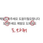 [댓글부탁해] 내친구 여돌들많이다니는 유명한 샵에서 <b>스탭</b>으로 일하는데