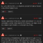 아직도 추천 <b>조작</b>함?