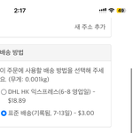 [댓글부탁해] 직구 해본사람 있냐