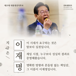 이재명 <b>삼행시</b>!