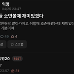 [19] <b>남친</b>사귀면 진짜 <b>이런</b>것까지함..?