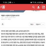 스토킹알바 엘베<b>칭찬</b>남이랑 닮았어