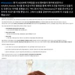 버니즈들 이제 <b>생카</b>도 못감. 버니즈가 뉴진스 신고했음