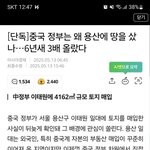 [드루와] 열받네..다들 <b>용산</b> 갈 때 조심해