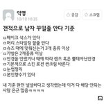 [드루와] 남자들은 <b>제발</b> 봤으면 한다..
