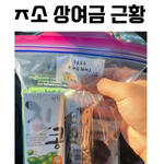 <b>심심</b>할때 보는 ㅈ소 상여금.JPG