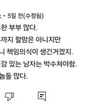 남자들은 <b>박수</b>받기 참 쉬운듯