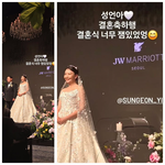 사업가❤️임성언, 반짝이는 드레스 입고 드디어 결혼…“이 언니 오늘...