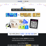 [대학생/취업<b>준비생</b> 추천] 취업 지원 온라인 강의 &amp; 숙취해소제...