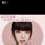 <b>유나</b> 메이크업 ㅈㄴ 안 어울림