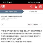 [하고싶은말] 여기 애들 화내는 이유