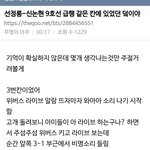 [방탄] <b>아미</b>들 지하철 민폐 사건 현장에 있던 후기