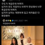 트위터식 논란만들기