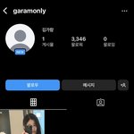 전 르세라핌 김가람 <b>인스타</b> 만들었다