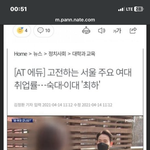 나 이 <b>기자</b> 분 얼굴 외웠음