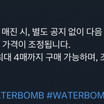 [크리스탈] 올 <b>여름</b>