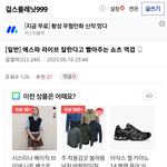 [어케생각해] 에스파 <b>대축</b> 공연 걸플갤 반응