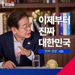 진짜 성장 시대 | 경제 대<b>도약</b>