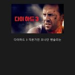 [웃픽] 영화 시나리오 썼다가 공권력의 <b>탄압</b>을 받은 작가