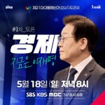 오늘 첫 TV토론이 있습니다! 직접 보시고 판단해 주십시오!