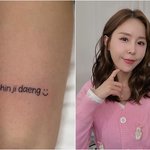 "20년 고민했어요" 신지, '눈 리모델링' 이어 첫 타투까지...