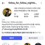 인스타에서 아이돌게시물 자주보는사람