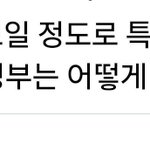 <b>이말</b> ㅈㄴ 공감됨