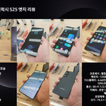 내가 체험한 삼성 갤럭시 S25 엣지 <b>리뷰</b>