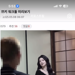 이거 진짜임?