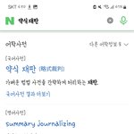 [약식<b>재판</b>] 뜻