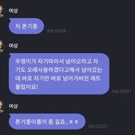 [에이티즈] <b>여상</b>이 너무 웃기게 말을함