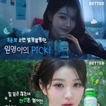 아니 방금 장원영 <b>배러</b>광고 봤는데