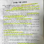 고시원이야 <b>감빵</b>이야?