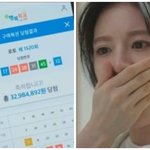[댓글부탁해] 헐 고윤정 로또 2등 뭐야?????