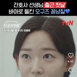 [댓글부탁해] 이 <b>배우분</b> 셀카 어플 뭐 쓰시는걸까?