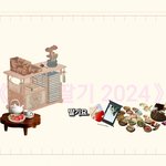 [하고싶은말] - 몽매간에 연 -