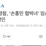 헤드라인 제목 “임신<b>중절</b>”인 것도 웃김