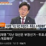 부정선거 외치는 <b>머저리</b>들 좀 사라졌으면