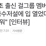 하다못해 <b>사립</b>초 다닌걸로 기사쓰고 앉아있네