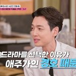 정경호 "수영과 연애 14년째…이번 드라마도 나 때문에 출연"